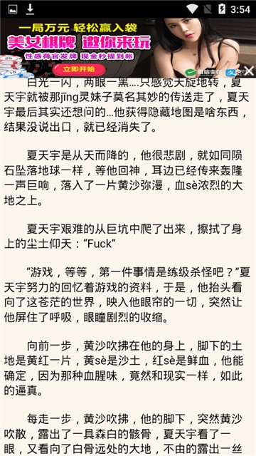 安卓米兔阅读软件下载