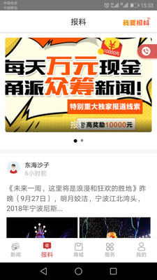 安卓甬派app
