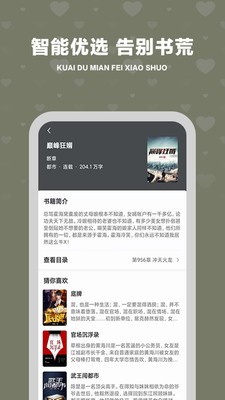 安卓浓情书屋app