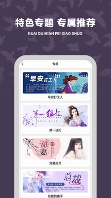 安卓浓情书屋软件下载