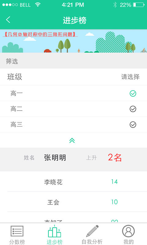 安卓数描app