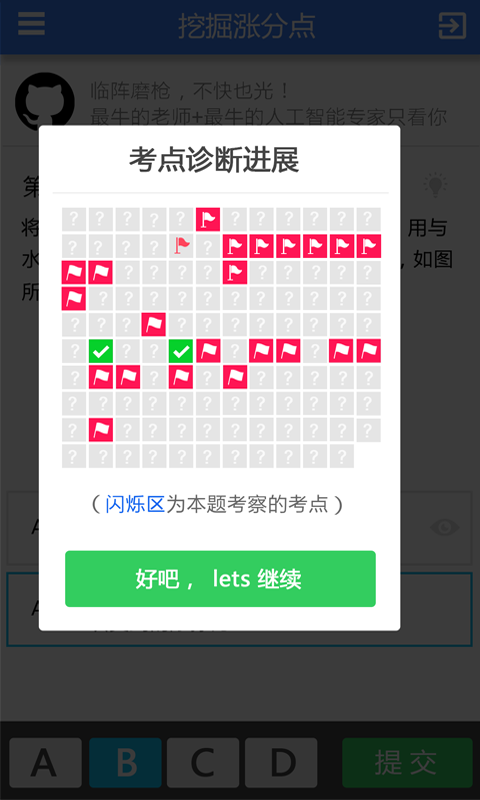 安卓高一物理力学软件下载