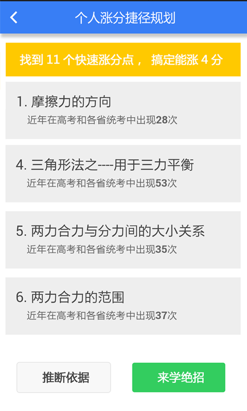 高一物理力学下载