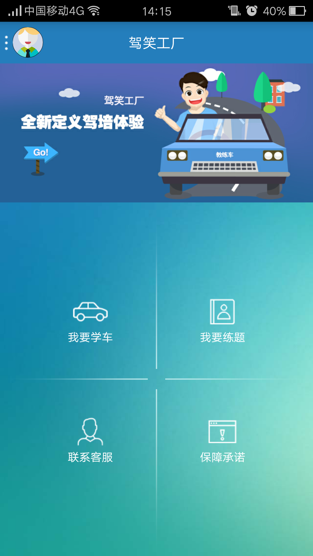 驾笑工厂