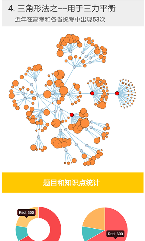 高一物理力学app下载