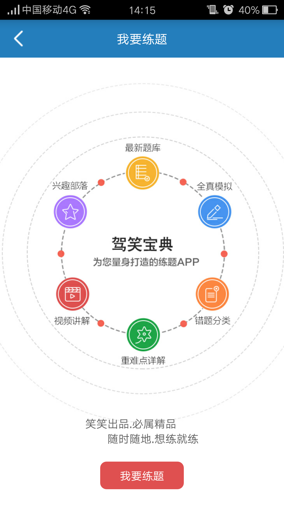 驾笑工厂下载