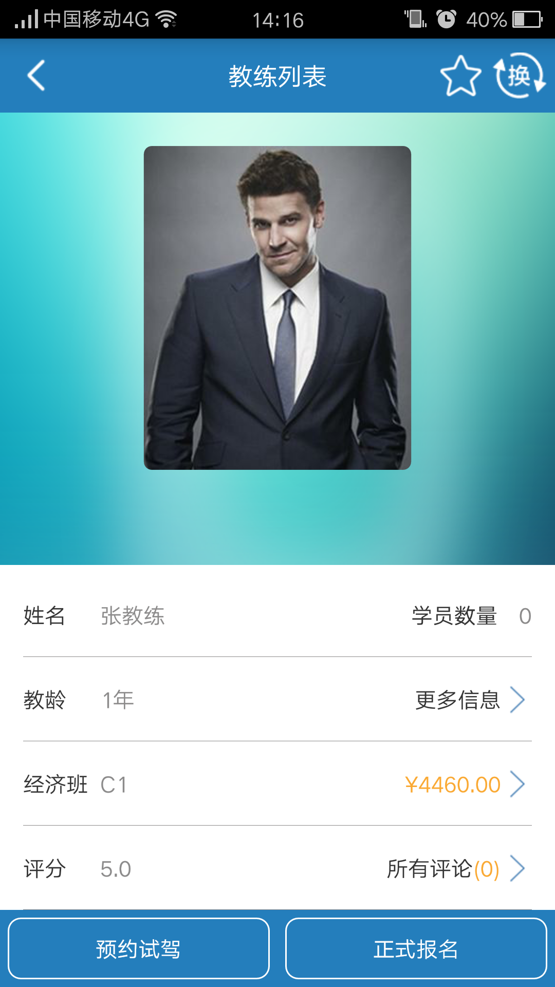驾笑工厂app下载