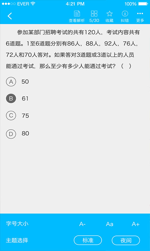安卓一级建造师建筑工程软件下载