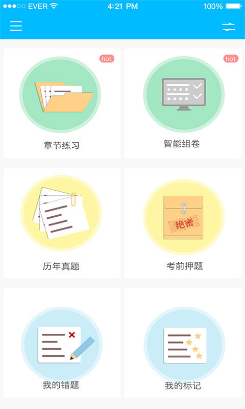 一级建造师建筑工程