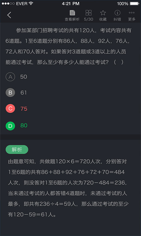 一级建造师建筑工程下载
