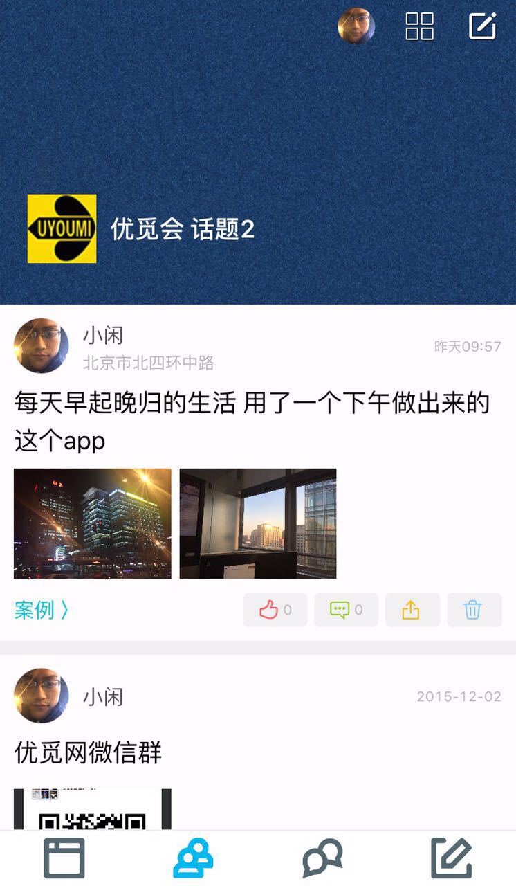 优觅下载