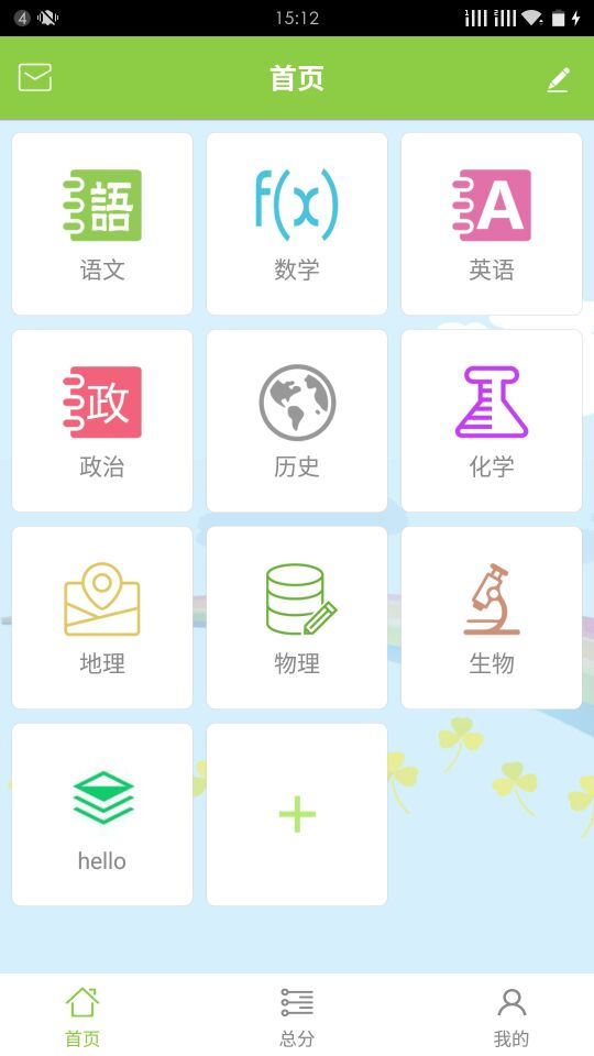 超级成绩单