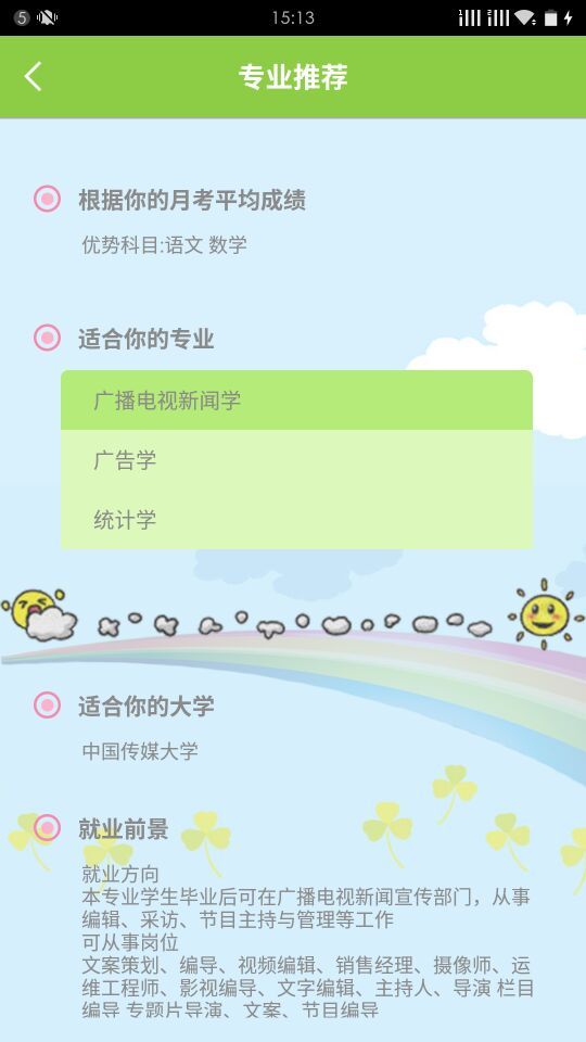 超级成绩单下载