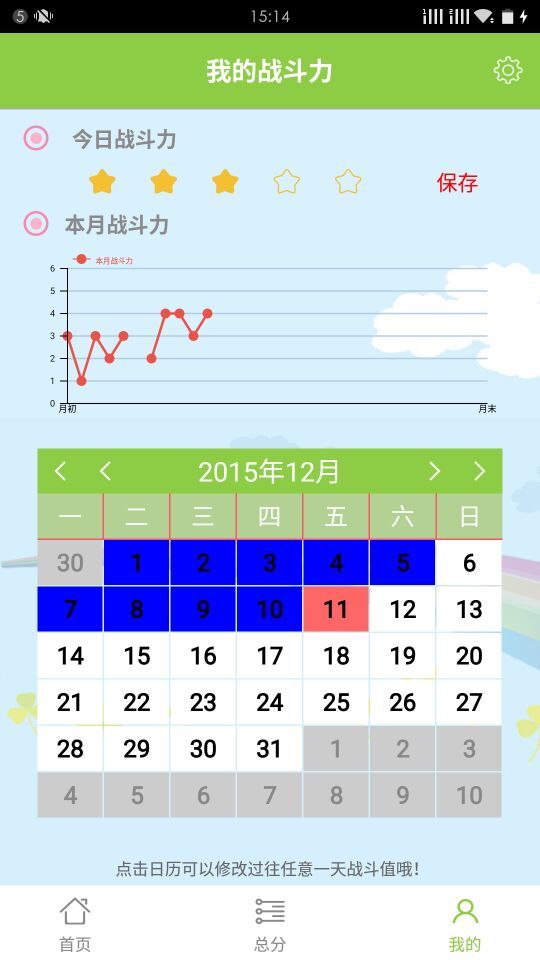 超级成绩单app下载