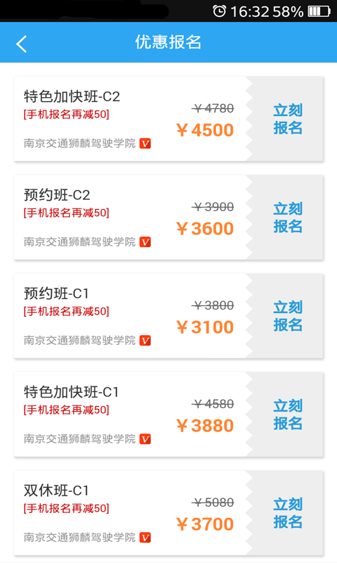 安卓蜗牛学车软件下载
