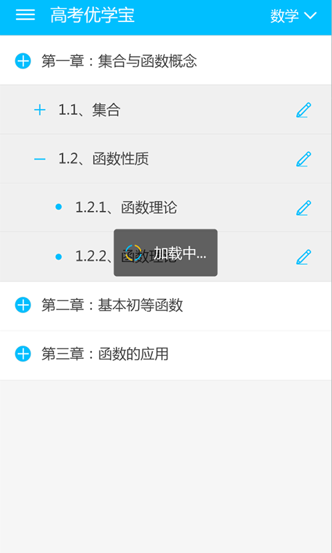 高考优学宝app下载