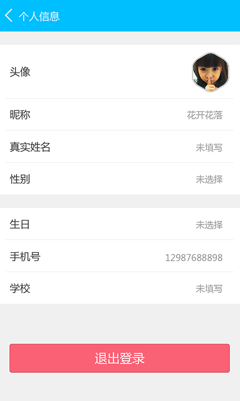 安卓高考优学宝app
