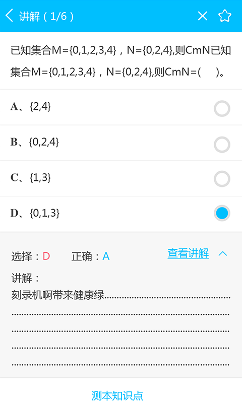 安卓高考优学宝软件下载