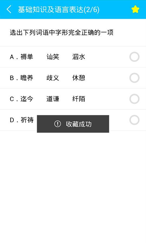 高考优学宝下载