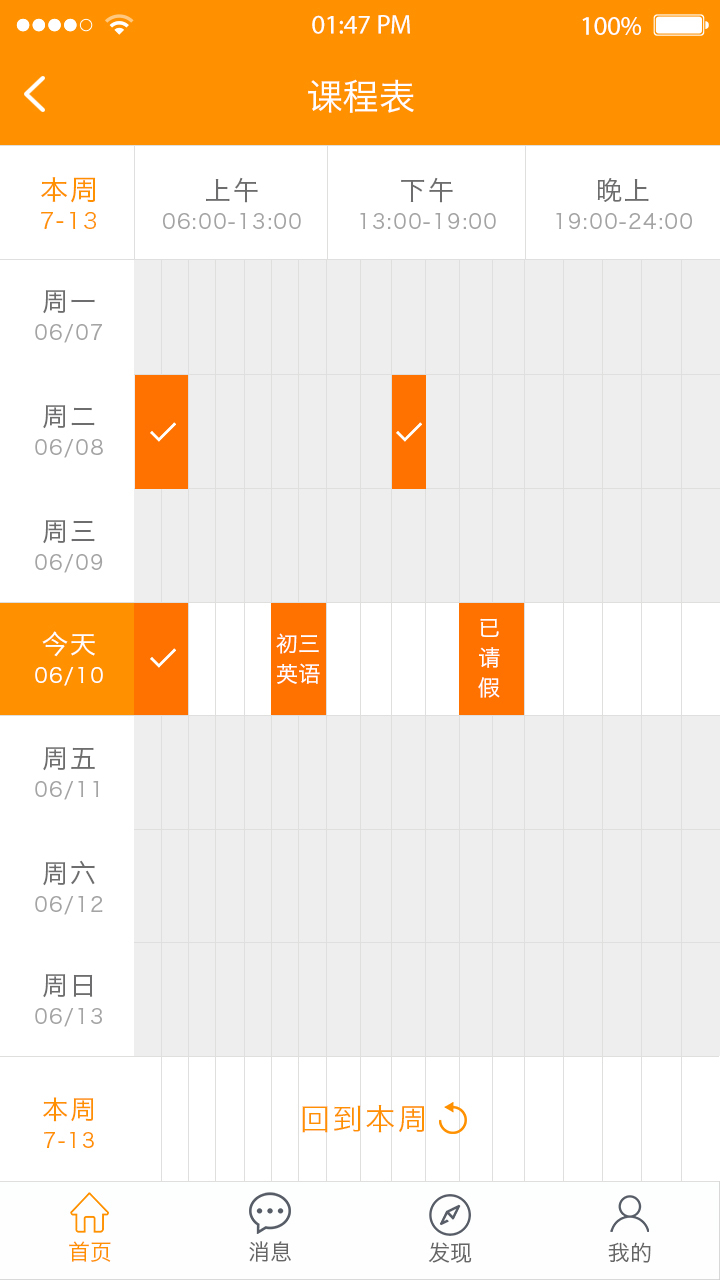 美因教师
