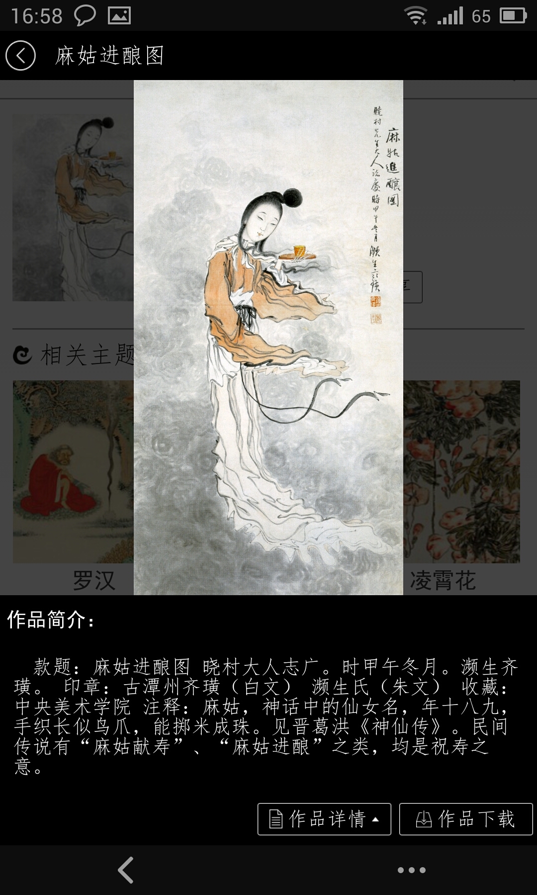 大众美育馆下载
