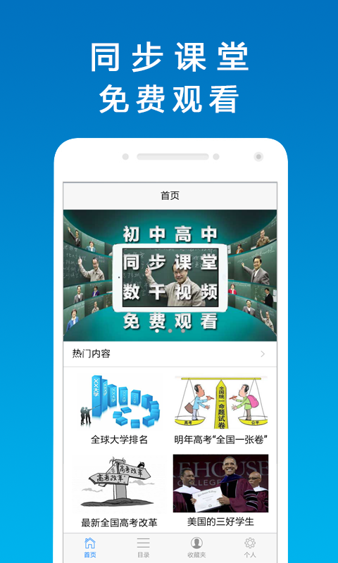 思励课堂