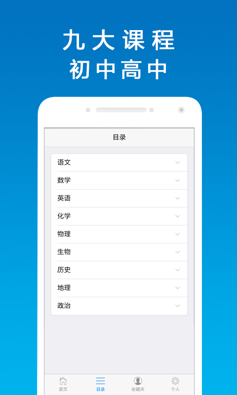 安卓思励课堂app