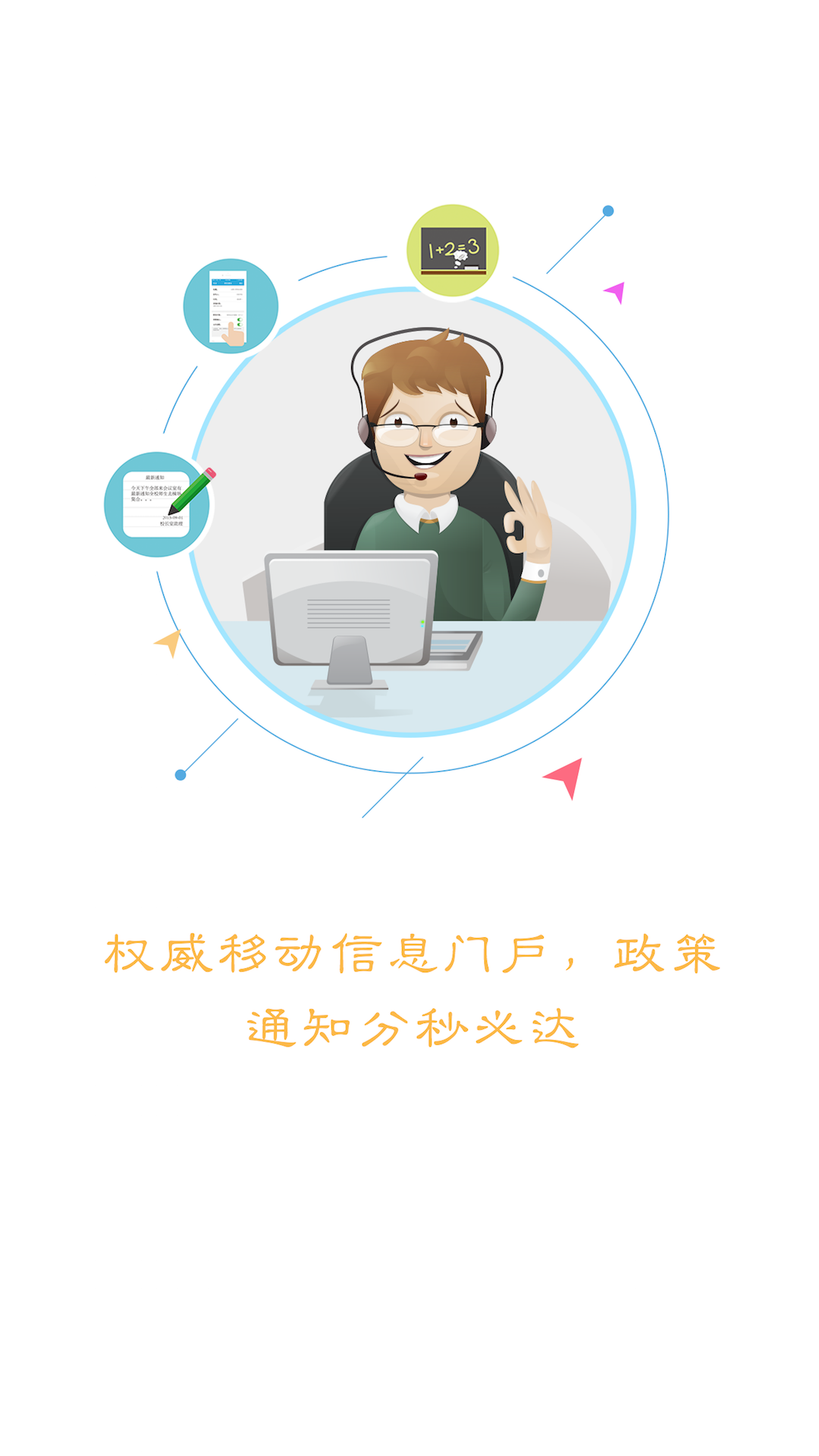 成都教育
