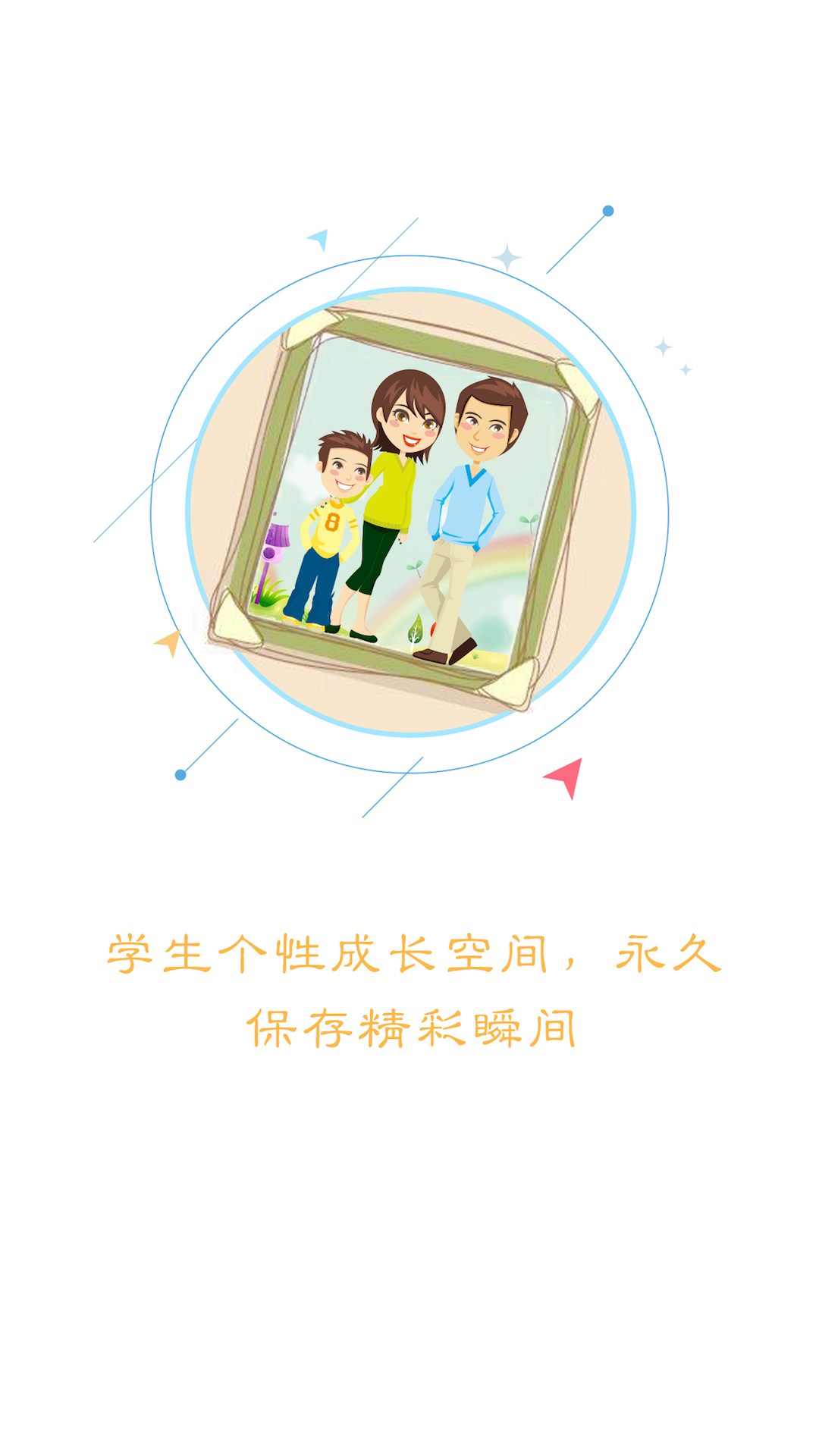 安卓成都教育软件下载