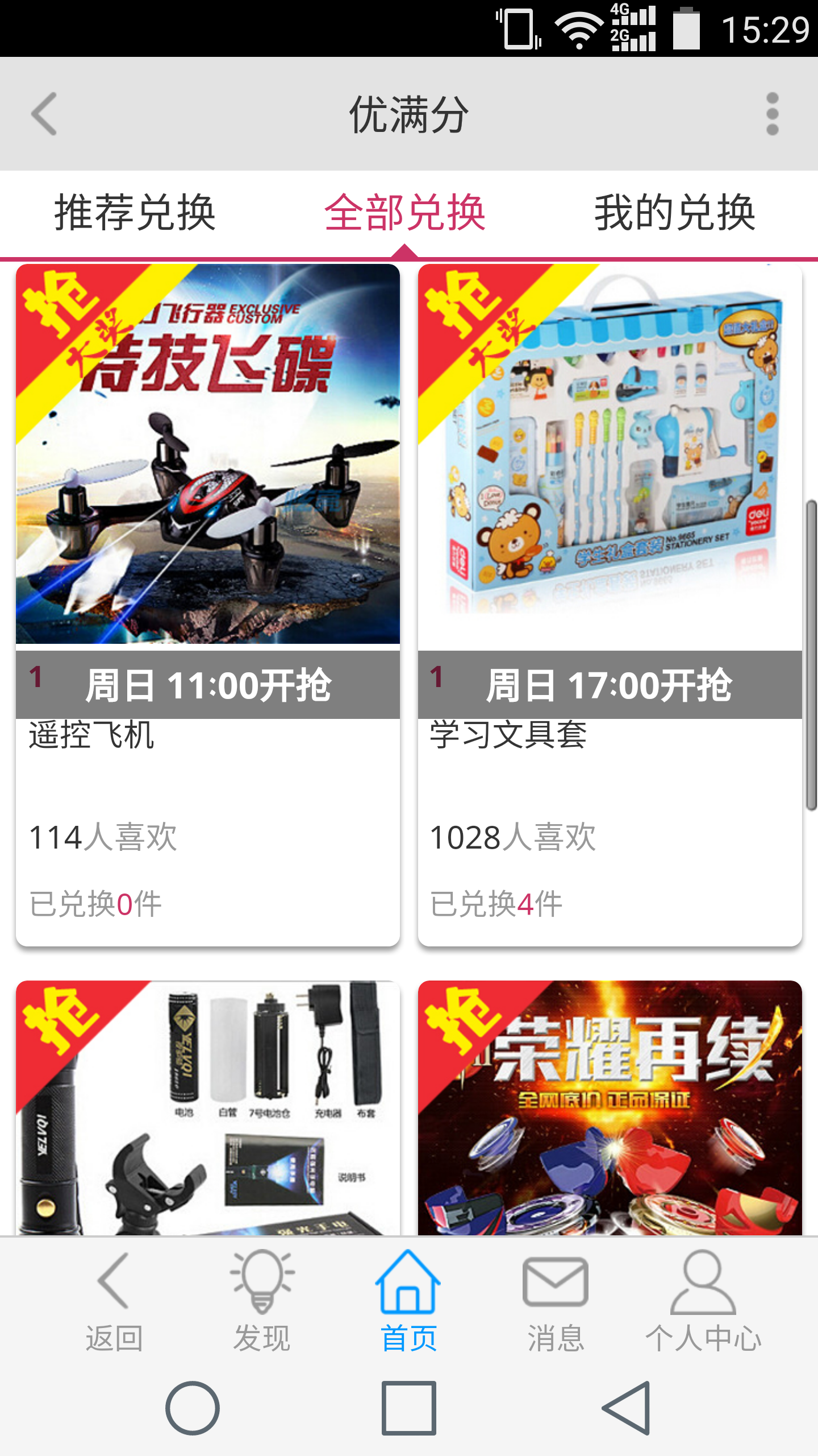 优满分app下载