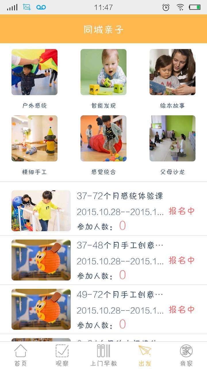 麦苗公学下载