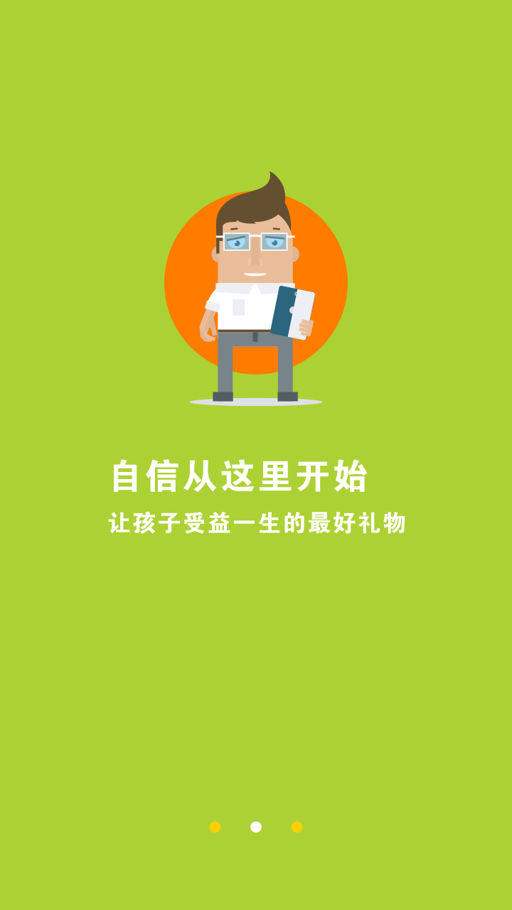珠心算