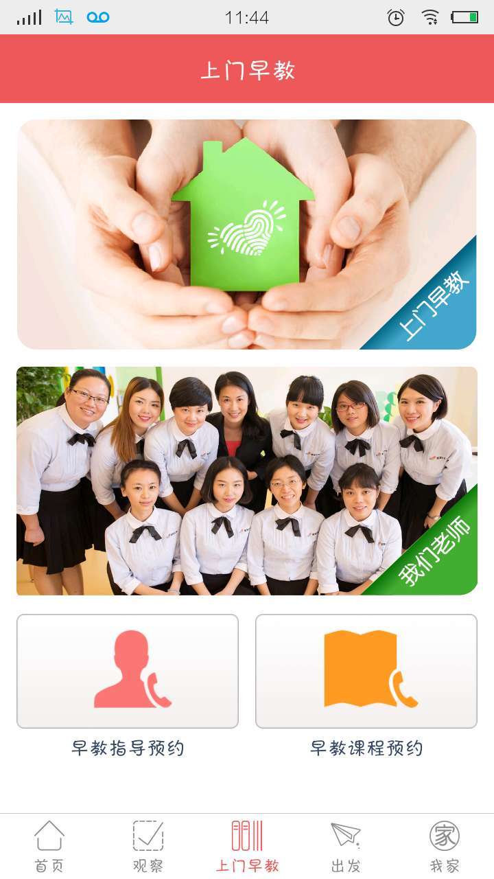 安卓麦苗公学软件下载