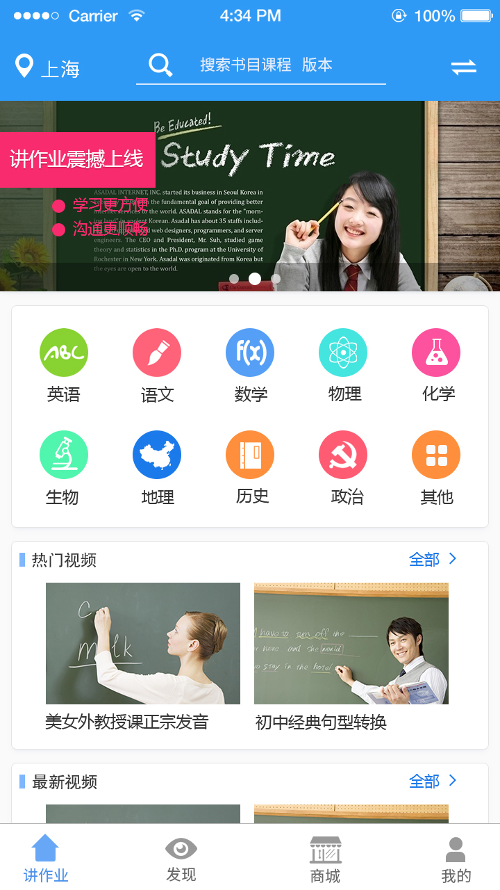讲作业啦