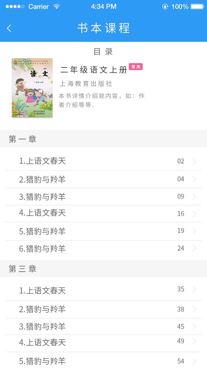 安卓讲作业啦app