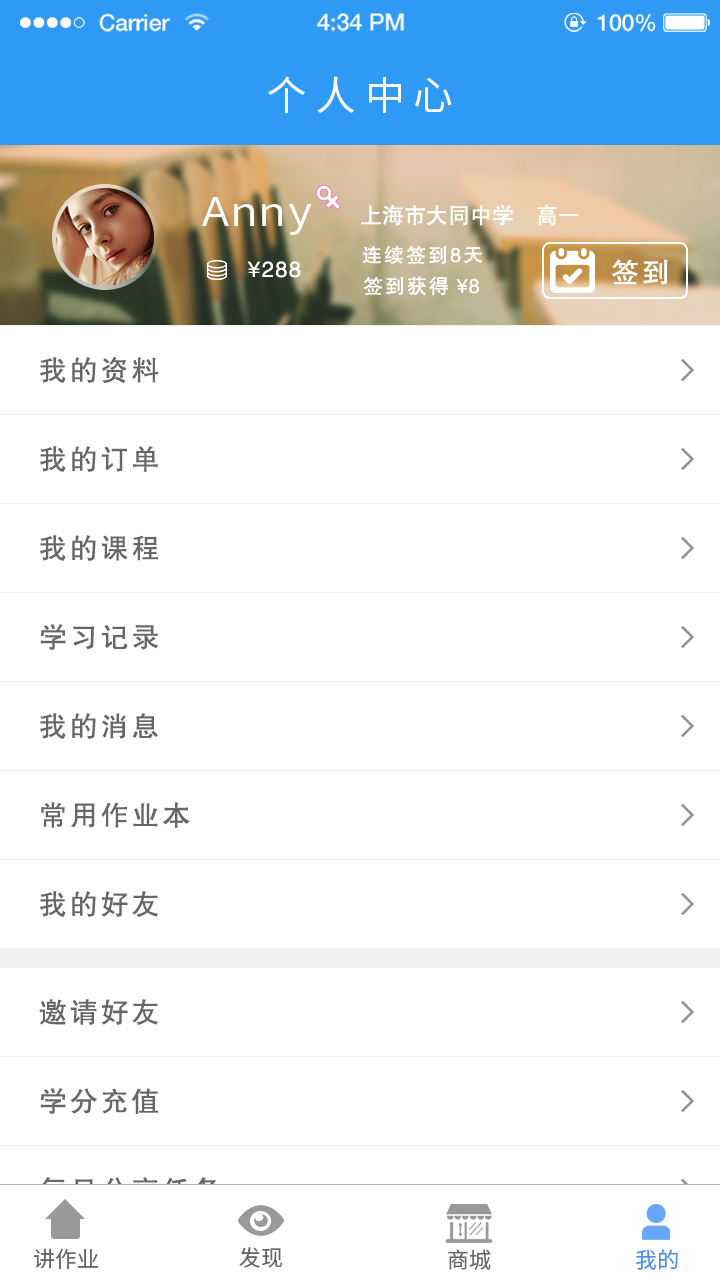讲作业啦app下载
