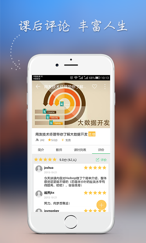 小牛学堂下载