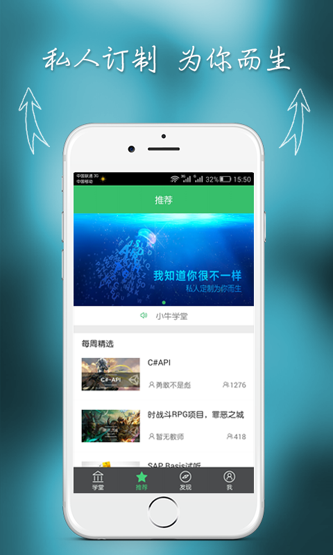 安卓小牛学堂app