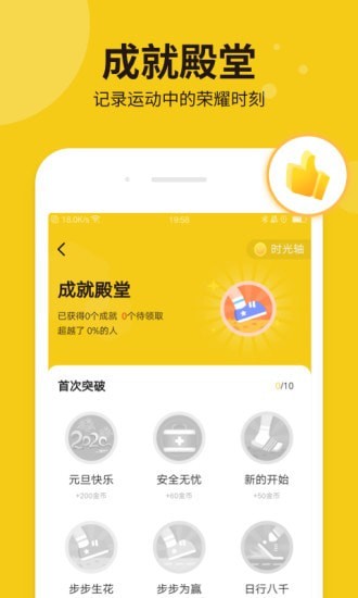 安卓悦走红包版app