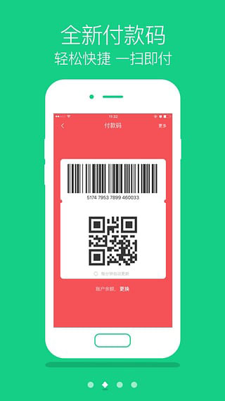 安卓翼支付客户端app