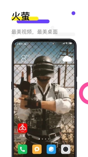 安卓火萤视频壁纸 2021最新版app