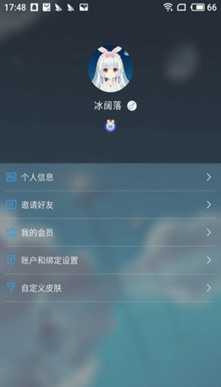 兽耳桌面app下载