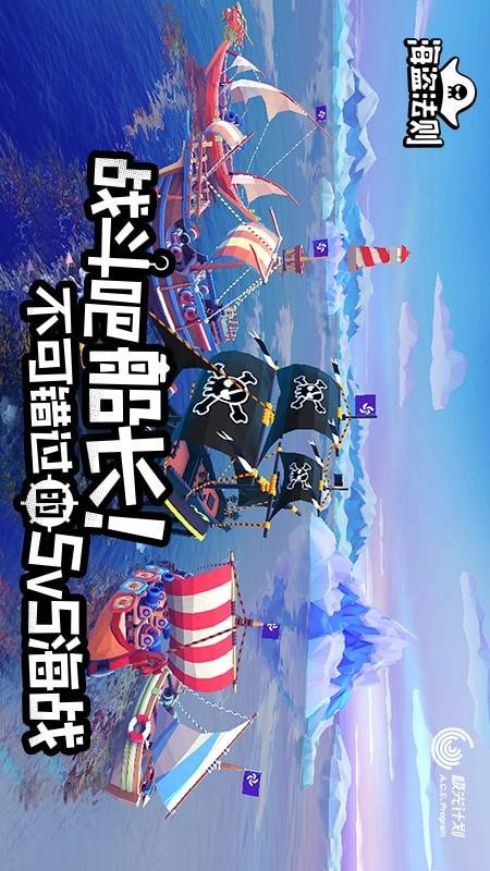 海盗法则 官方最新版