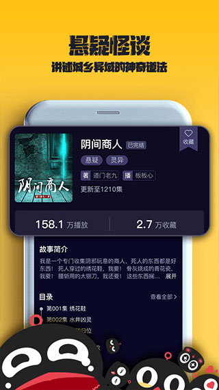 安卓乌鸦听书app软件下载