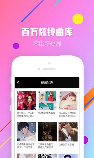 安卓沃音乐客户端软件下载