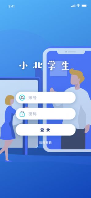 安卓小北学生app2.1.2软件下载