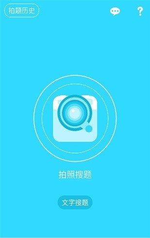 安卓作业同步帮搜题软件下载