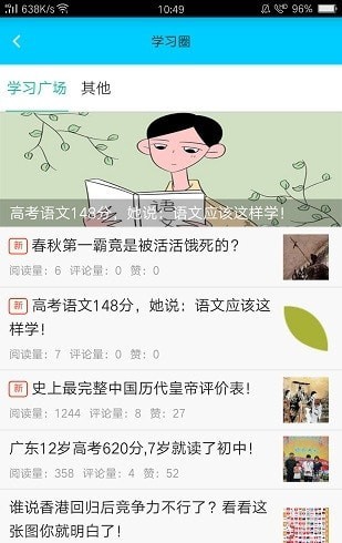 安卓i作业搜题app
