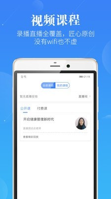 护考实习就业app下载