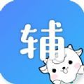 小北学生app2.1.2